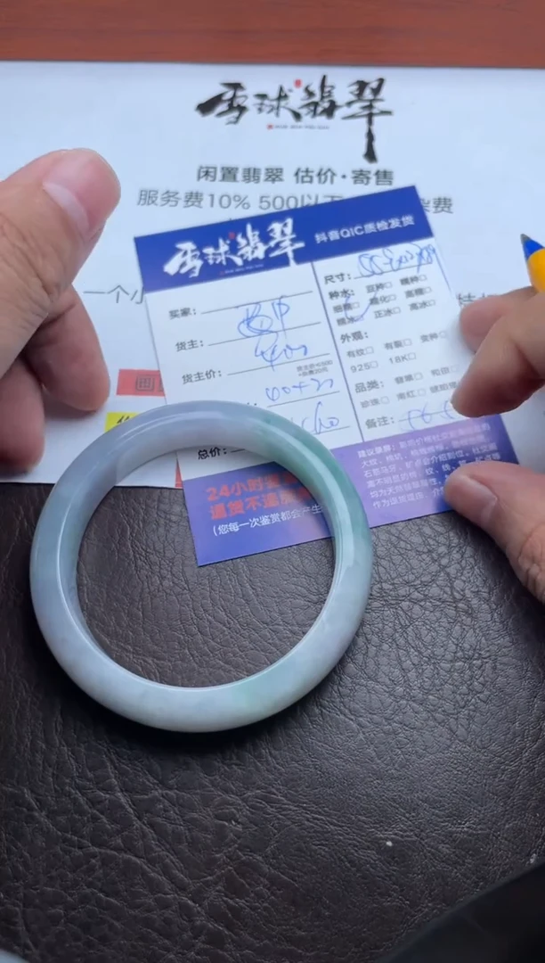 未镶嵌手镯翡翠马*珉1600727276