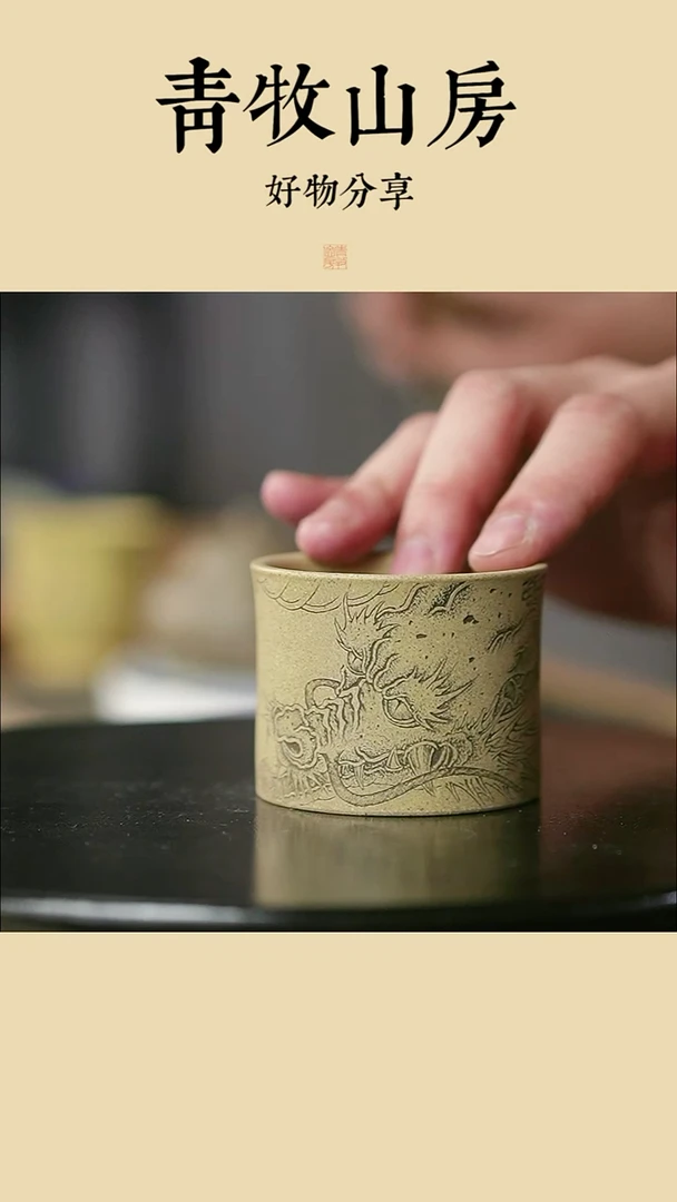 茶杯紫砂无忧刻绘龙主人杯4