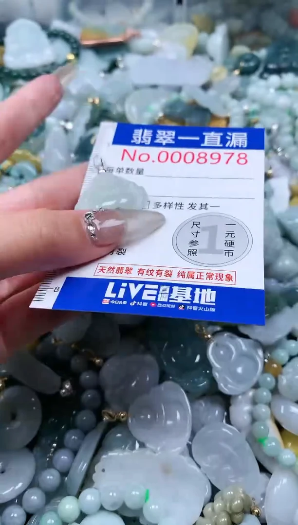 【闪购商品】翡翠吊坠(不含链)未镶嵌8978