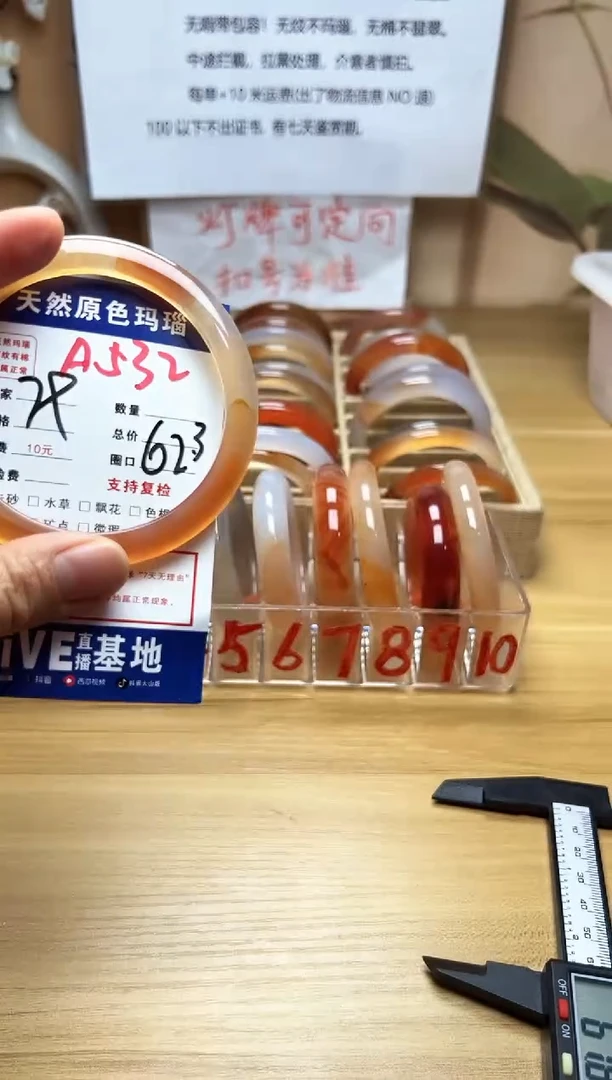 【闪购商品】玛瑙/玉髓手镯未镶嵌A532