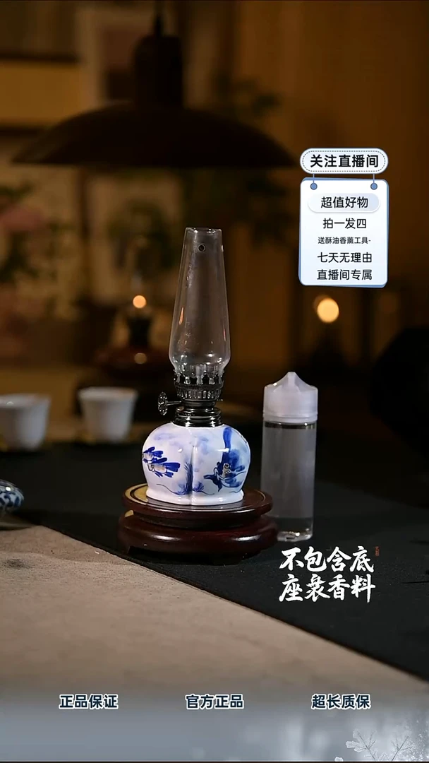 景德镇陶瓷香薰灯摆件