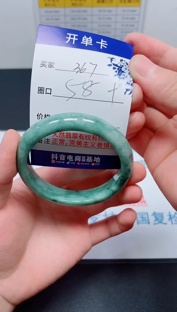 天然缅甸翡翠手镯367