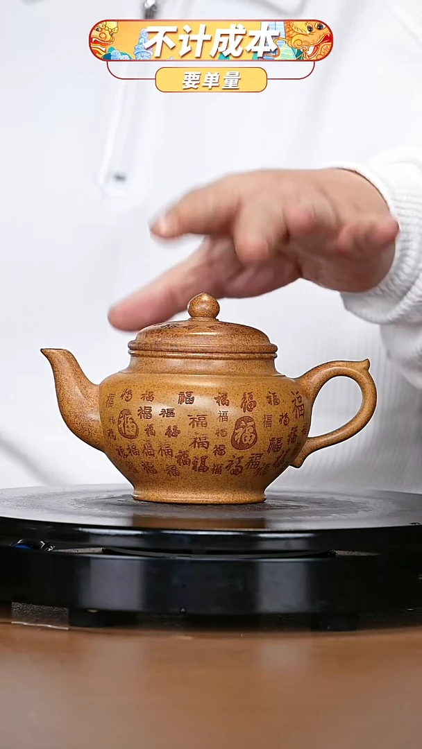 【闪购商品】宜兴原矿高端紫砂