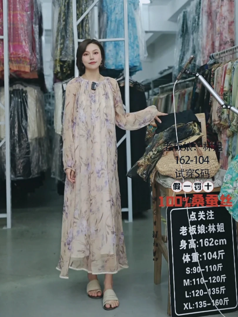 【2025-林姐真丝】重磅100桑蚕丝连衣裙59044-2