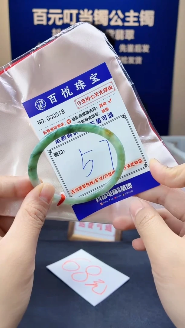 未镶嵌手镯翡翠叮当镯公主镯