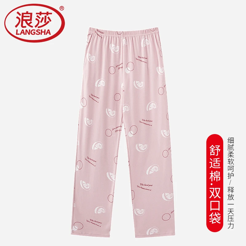 浪莎睡裤女士春秋夏棉质居家长裤休闲时尚秋冬可外穿宽松家居裤