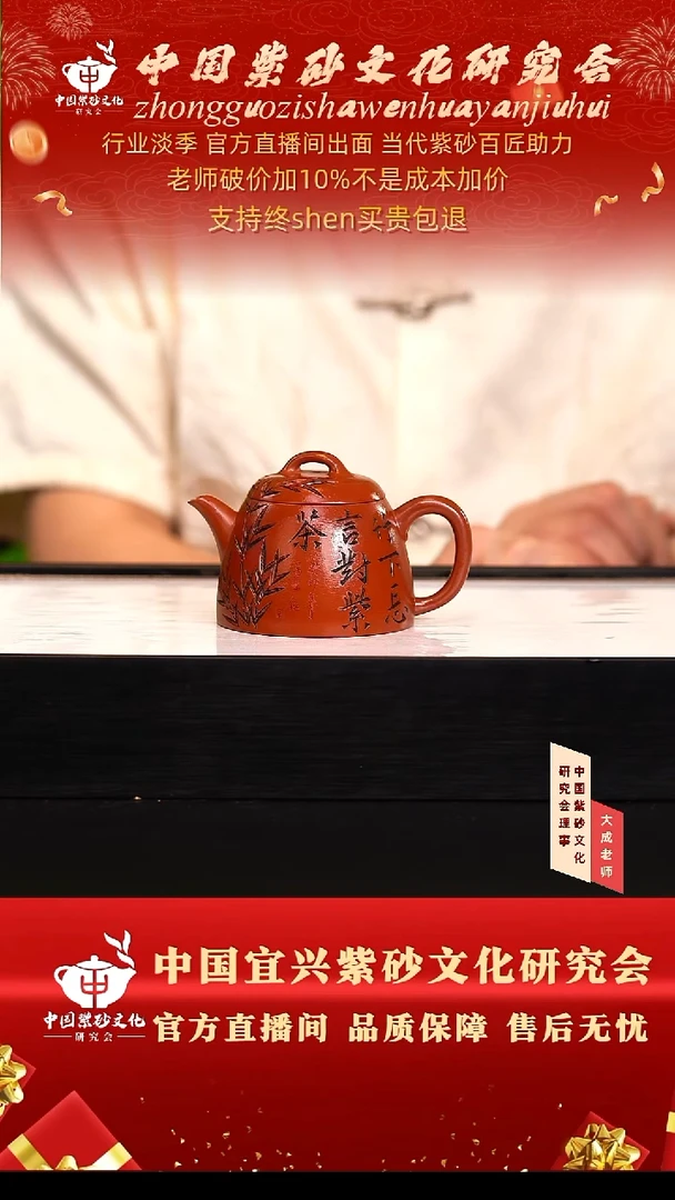 茶壶紫砂41号储 景舟红泥 200cc左右