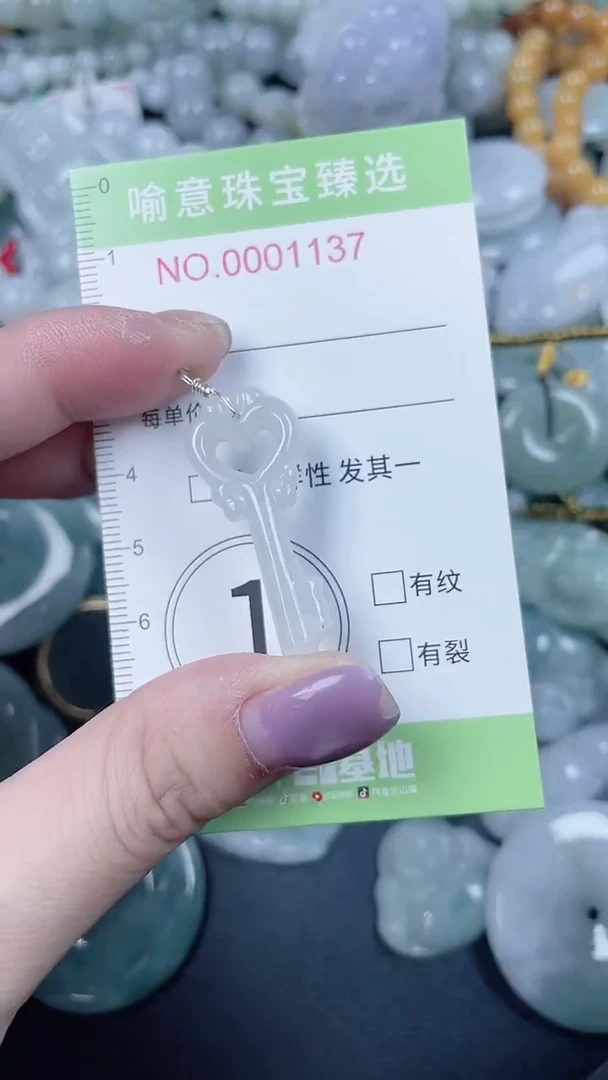 颈饰未镶嵌翡翠076