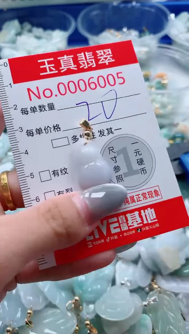 吊坠(不含链)未镶嵌翡翠6005