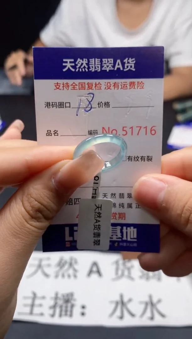 未镶嵌戒指翡翠天然A货翡翠1716
