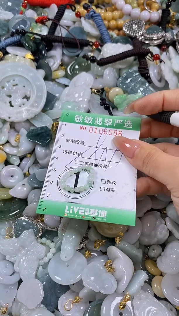 【闪购商品】翡翠颈饰未镶嵌闪购0106096多样性发其一