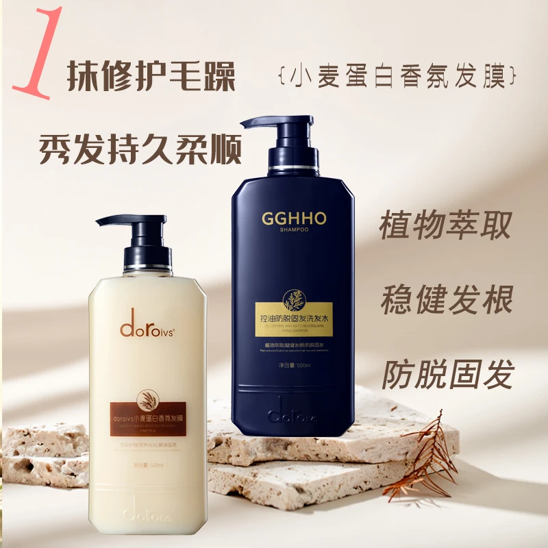 【防脱洗护套装】喜沐莎植物萃取防脱固发洗发水发膜