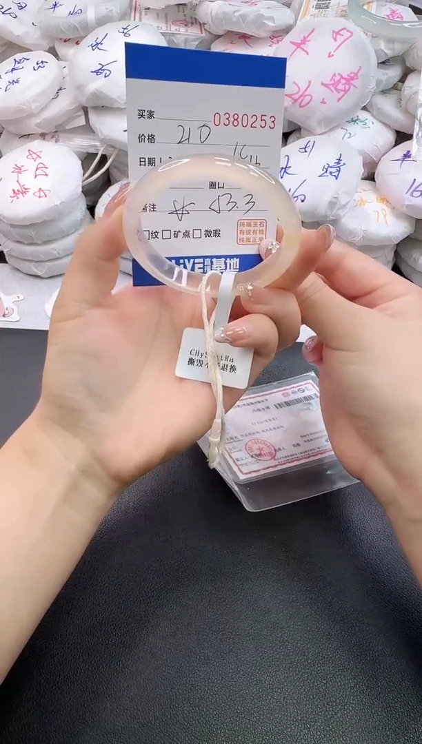 手镯玛瑙/玉髓未镶嵌0253