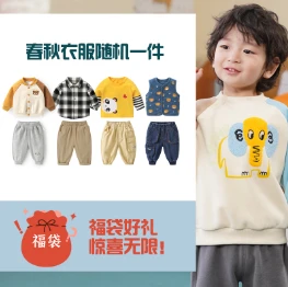 【咔咔福袋】免费衣服一件（款式尺码随机）