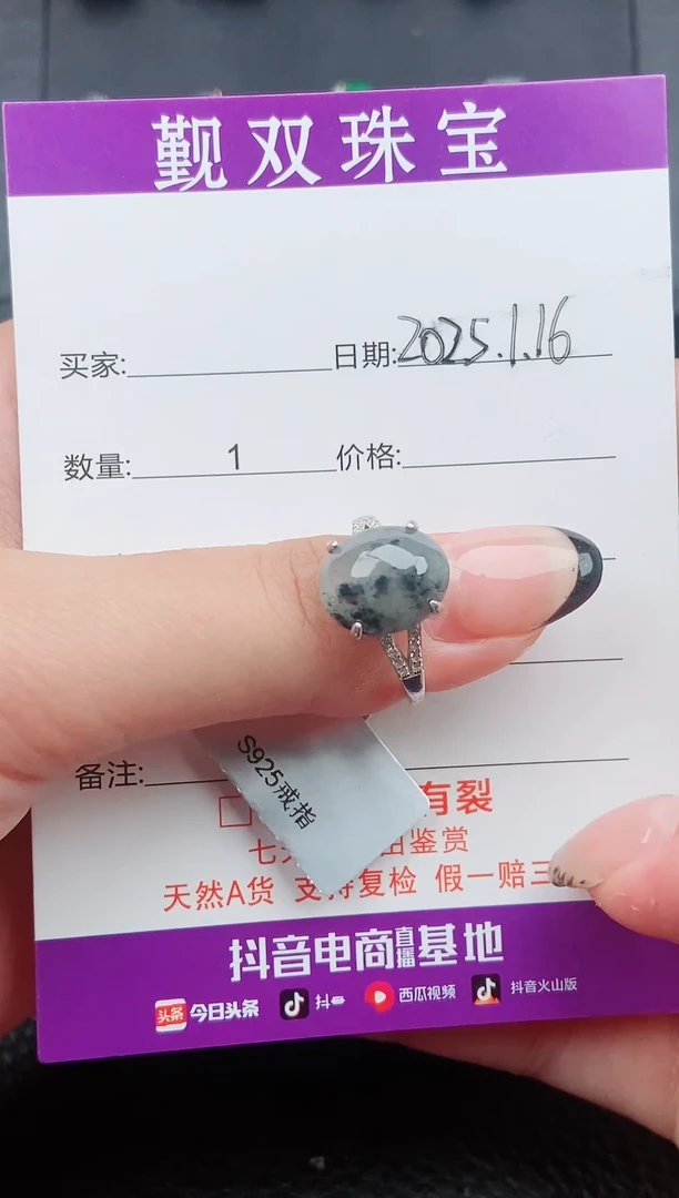 【闪购商品】翡翠戒指银S925镶嵌55210