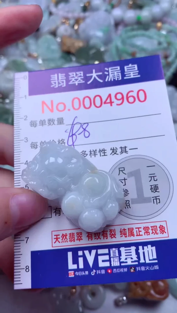 吊坠(不含链)未镶嵌翡翠4960