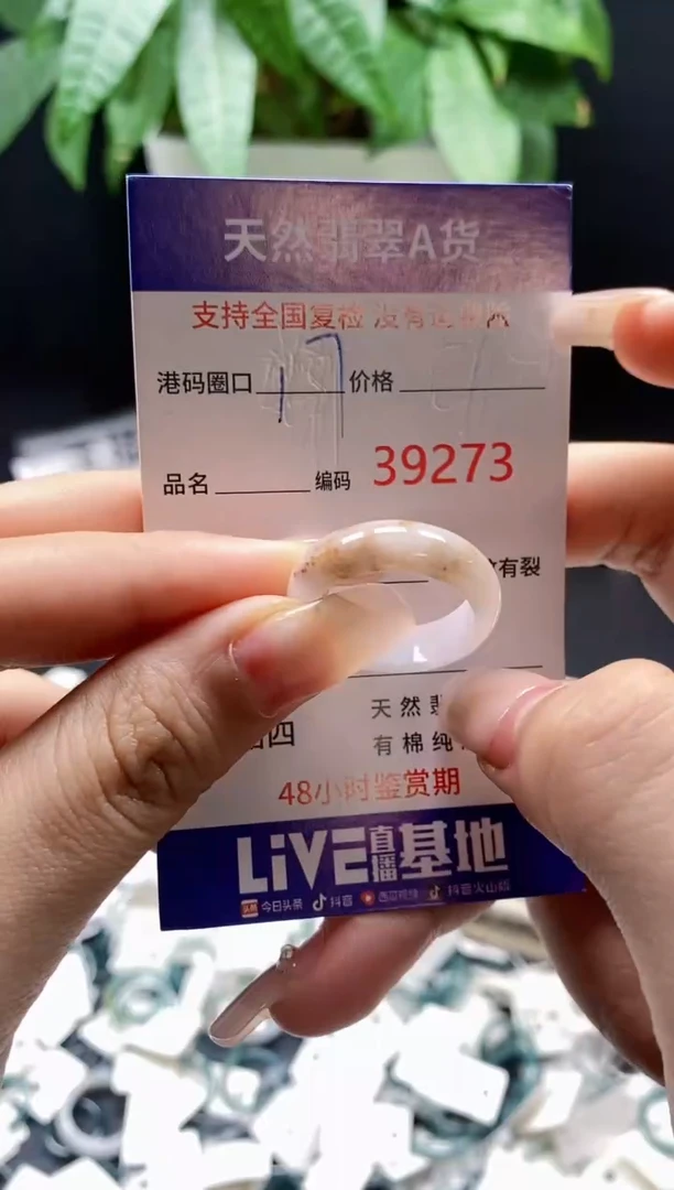 翡翠戒指未镶嵌 天然翡翠戒圈9273