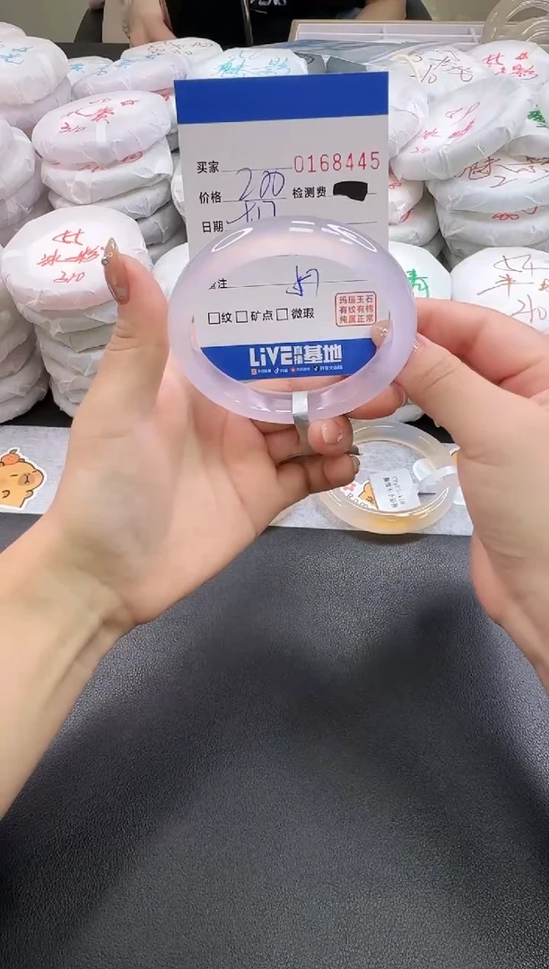 手镯玛瑙/玉髓未镶嵌8445
