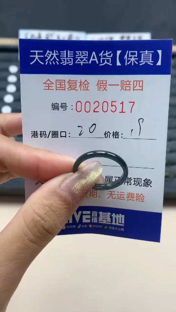 【闪购商品】翡翠戒指未镶嵌天然翡翠20517