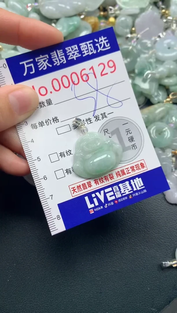 吊坠(不含链)未镶嵌翡翠6129