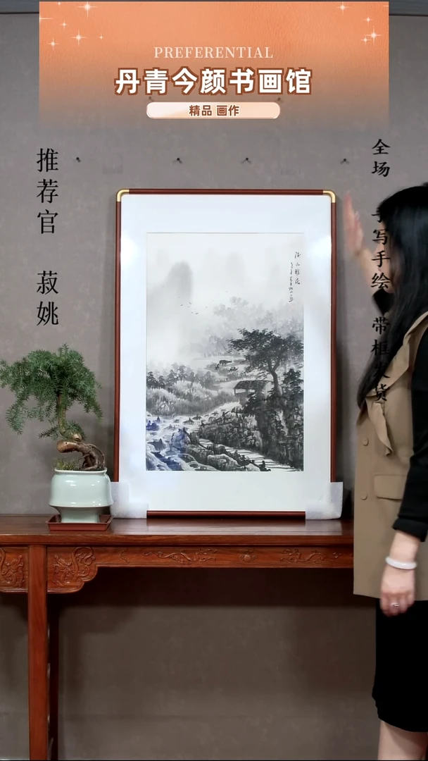 横款带框60*90水墨山水