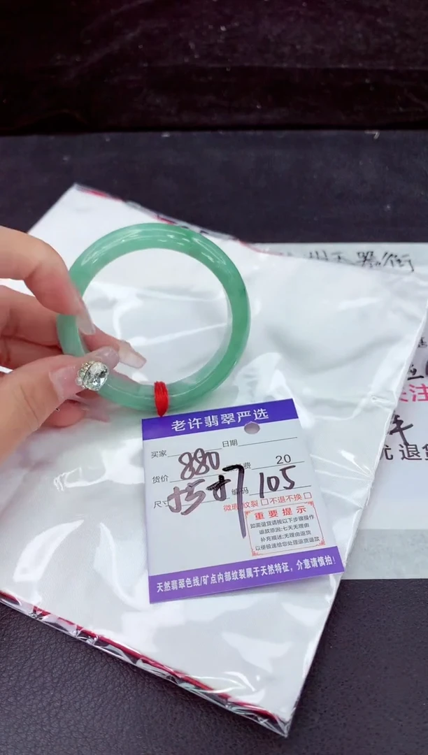 未镶嵌手镯翡翠1
