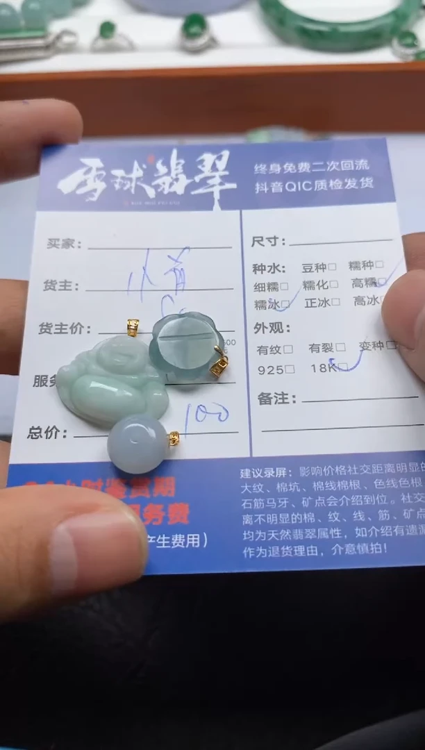 【闪购商品】翡翠颈饰18K金镶嵌11110117152 162 165三