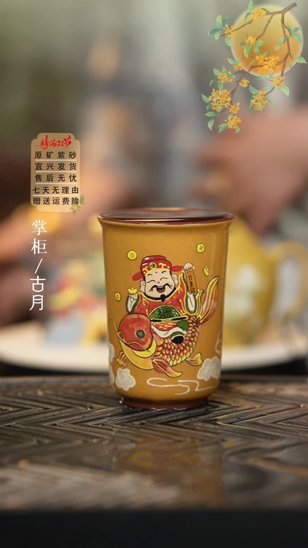 J981黄金段”八方来财“财神主人杯150cc