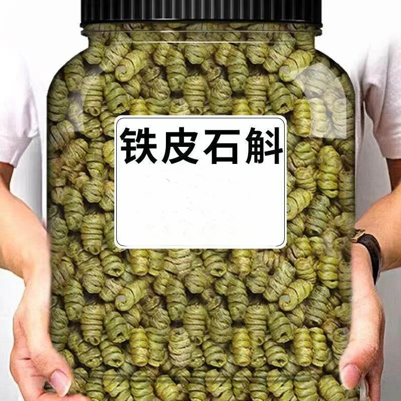 铁皮石斛官方正品中药材深山五年以上口碑第一名正品铁皮石斛直销
