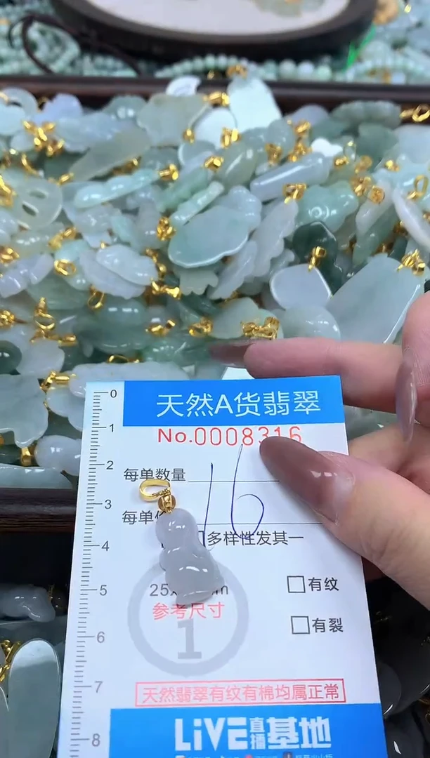 颈饰未镶嵌翡翠净货挂件-8316