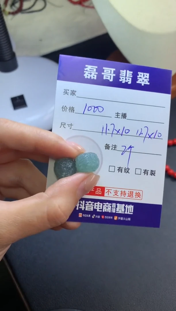 【闪购商品】定制翡翠未镶嵌毛货