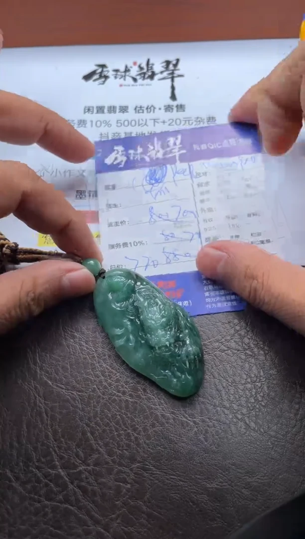 颈饰未镶嵌翡翠p****o16491015020HHH