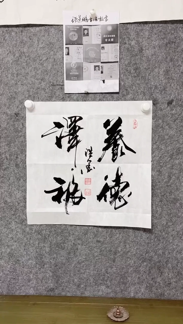 【闪购商品】书法宣纸作品老师亲笔