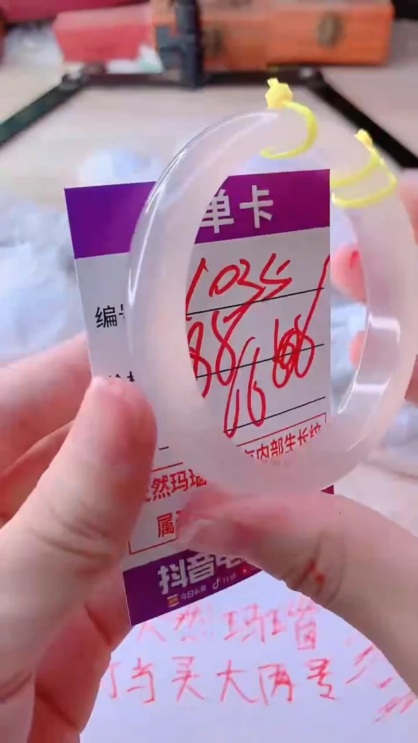 手镯玛瑙/玉髓未镶嵌1035