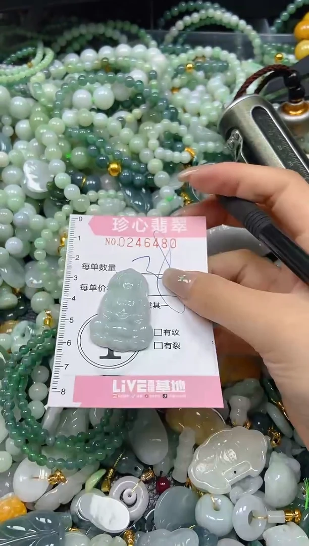 翡翠未镶嵌颈饰闪购0246480