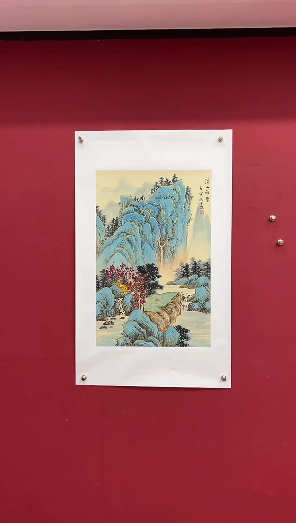书法张振甲 山水国画 作品