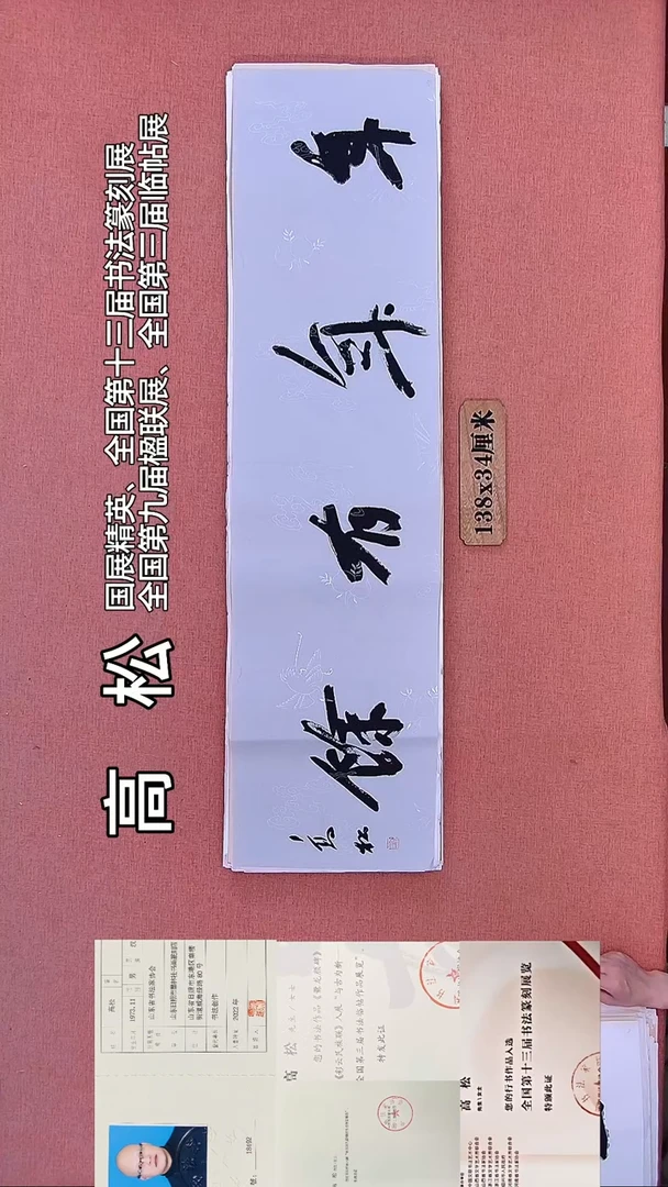 书法140          高老师书法作品
