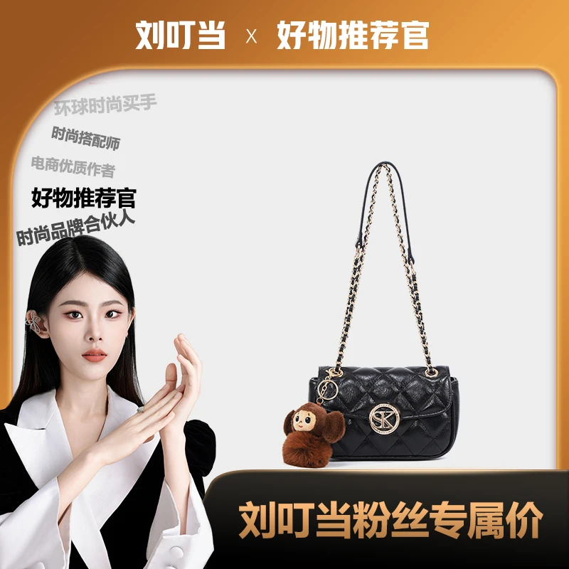 【刘叮当甄选】经典时尚单肩菱格链条包LU24127350黑色