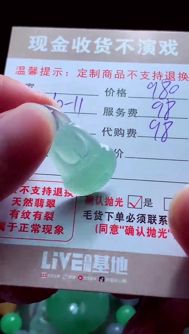 未镶嵌定制翡翠浮*翡翠毛货定制563003