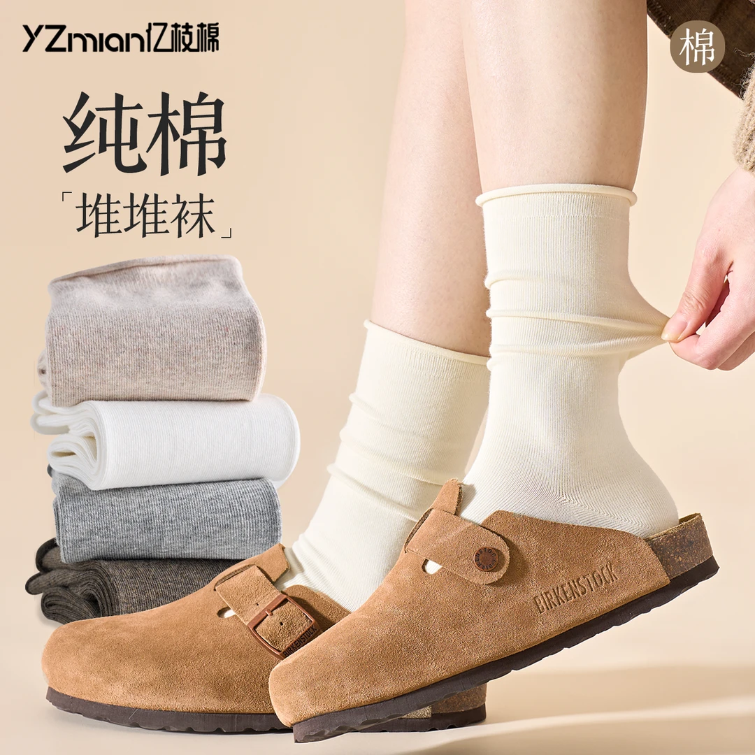 堆堆袜子女款2025新款爆款含棉中筒袜白色月子无骨勃肯鞋长袜春秋