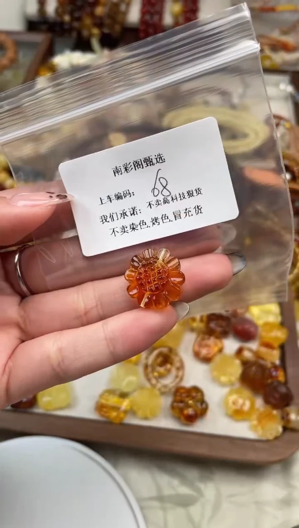 【闪购商品】蜜蜡裸石未镶嵌68，