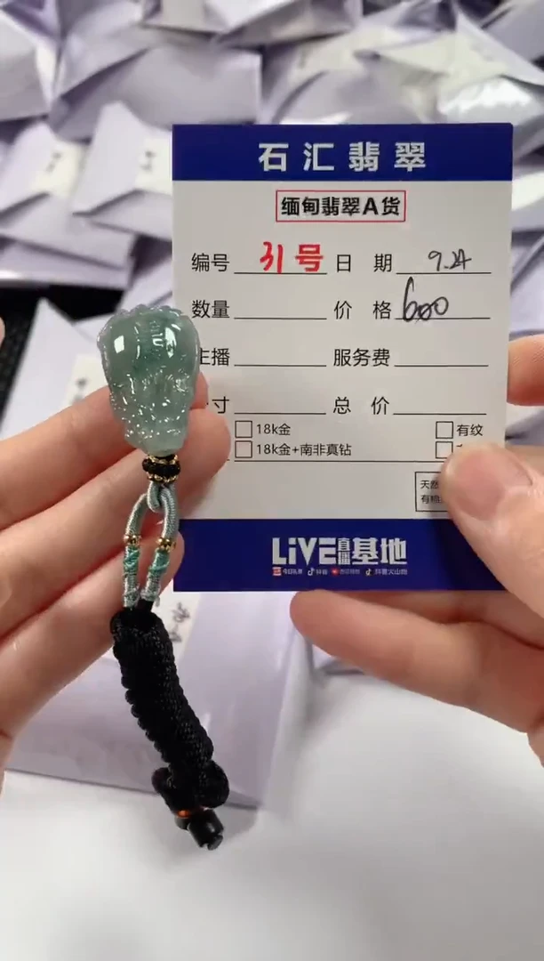 颈饰未镶嵌翡翠1