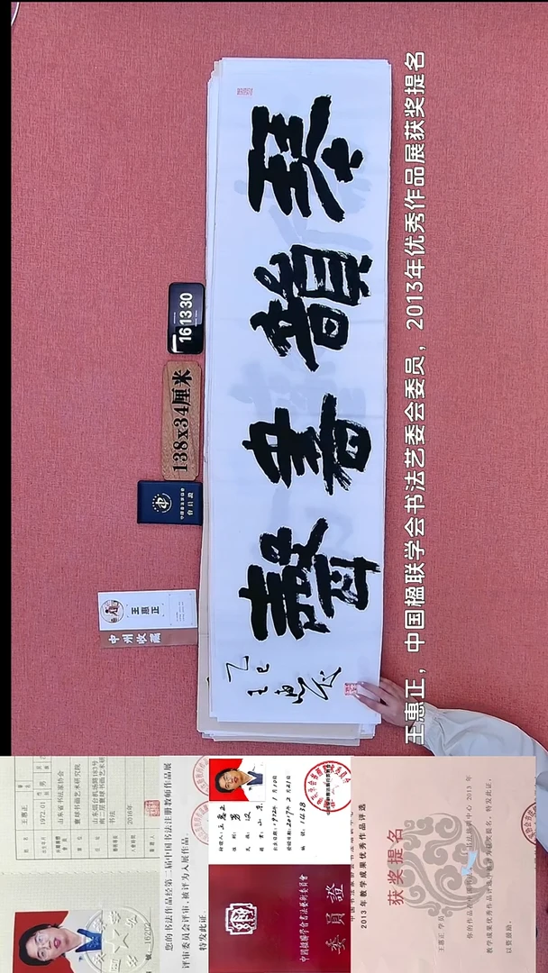 书法98         王老师书法作品