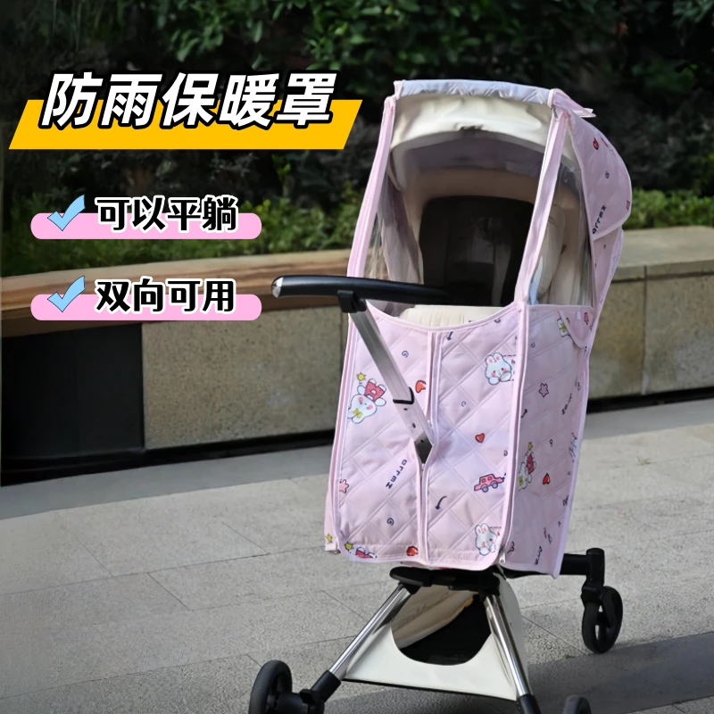 婴儿车冬季挡风遮雨防风罩保暖罩婴儿推车雨罩溜娃神器通用型