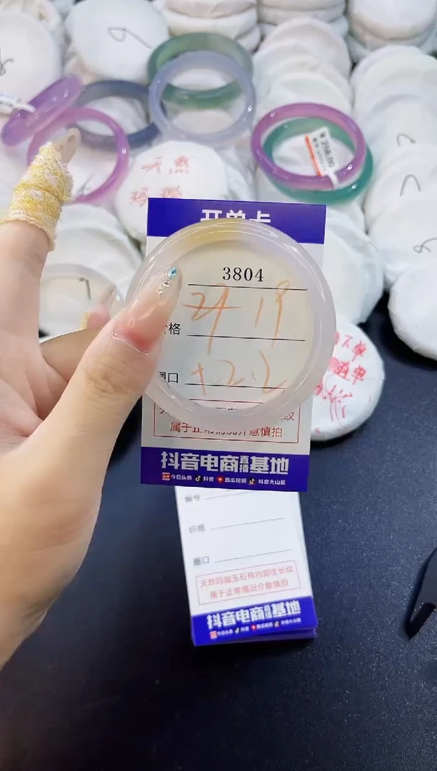 玛瑙/玉髓手镯未镶嵌3804