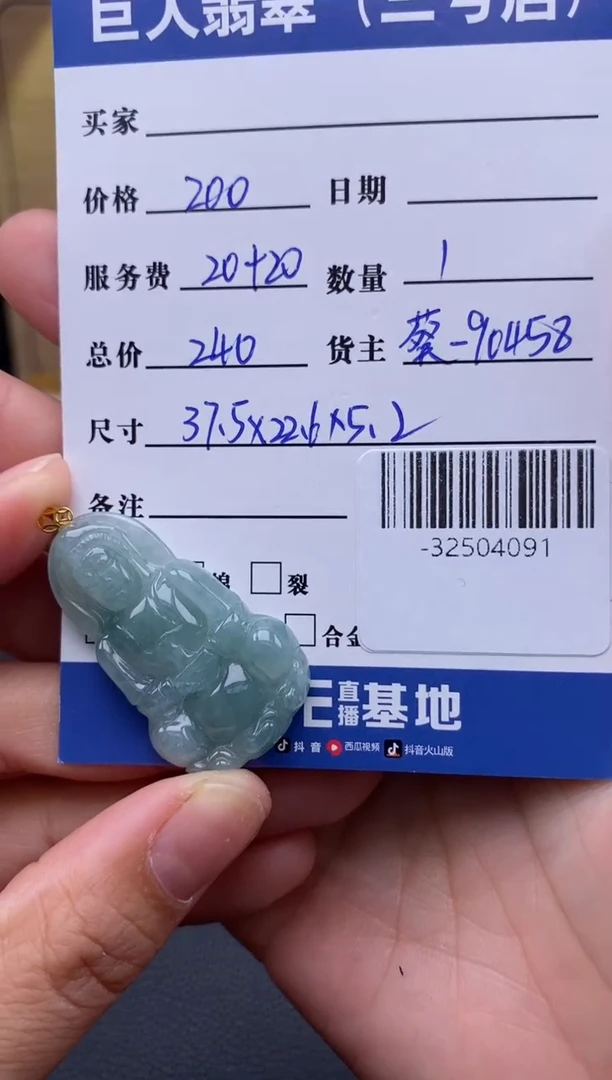 颈饰18K金镶嵌翡翠多人-32504091