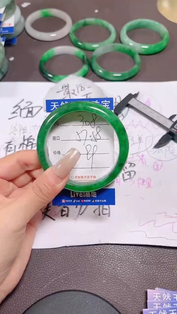 未镶嵌手镯翡翠308