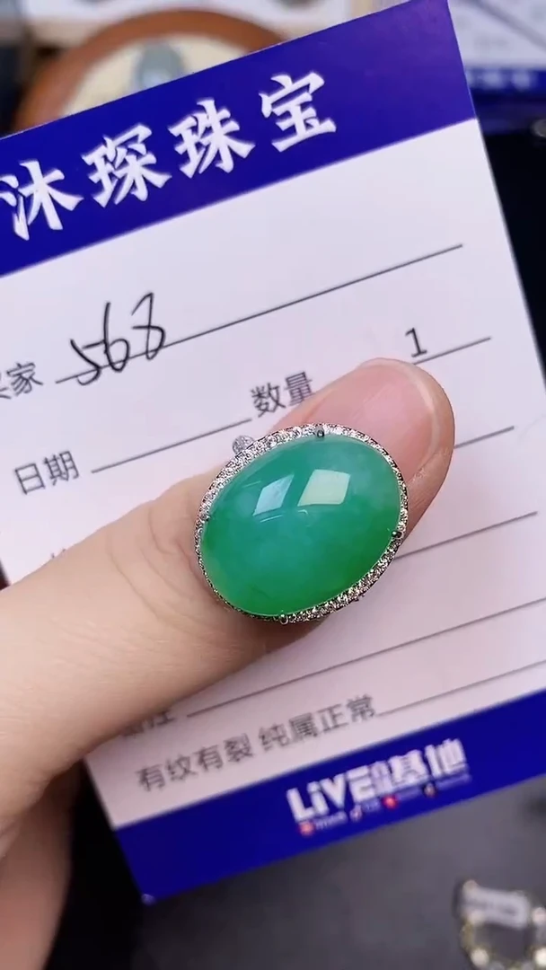 翡翠戒指未镶嵌5680