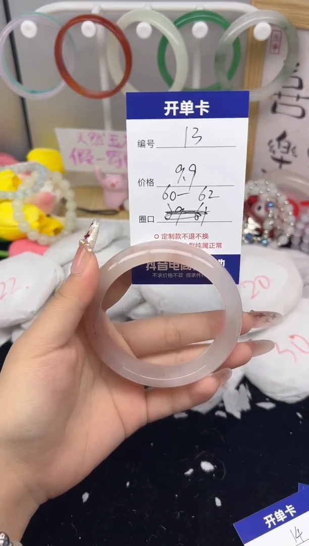 【闪购商品】玛瑙/玉髓手镯未镶嵌13