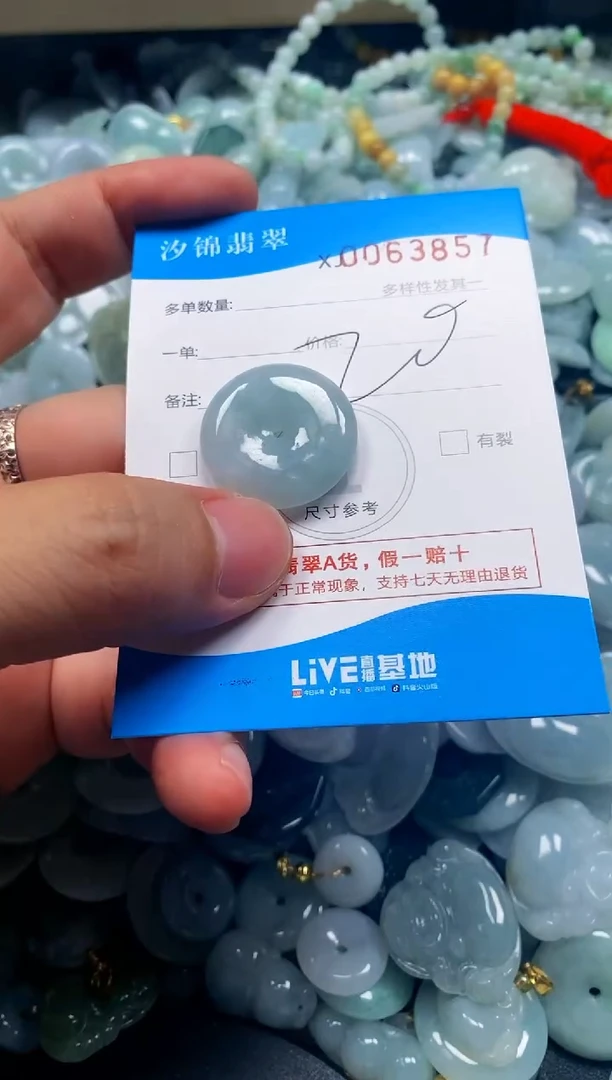 颈饰未镶嵌翡翠闪购商品0063857